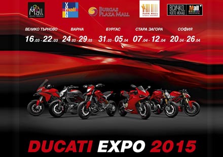 Ducati EXPO 2015 в България