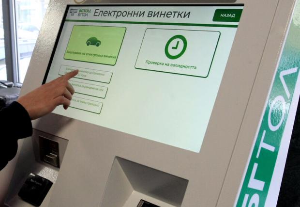 АПИ с предупреждение за проблем с винетките