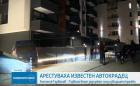 Задържаха известен автокрадец, докато краде чисто нова кола