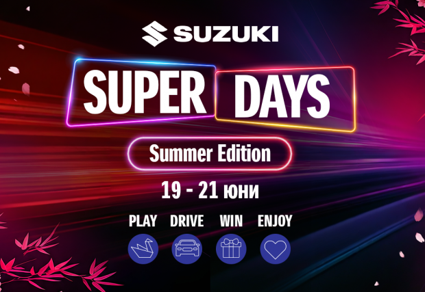 Suzuki Super Days в София