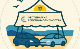 Община Бургас и Eldrive събират електрически автомобили от цяла България на голямо събитие 