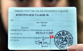 Внимание! Вече отнемат точки и при фишове за скорост
