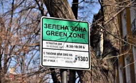 Още един квартал на София не иска зелена зона 