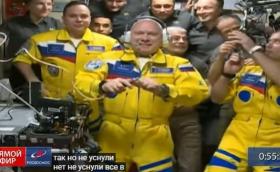 Руските космонавти пристигнаха на МКС в цветовете на украинското знаме (видео)