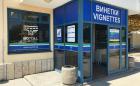През януари изтичат 324 хил. винетки - проверете своята онлайн