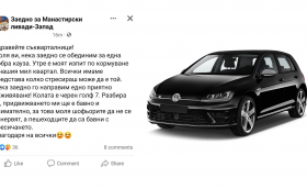 Хит във Facebook: дама от София моли за спокоен трафик по време на шофьорския си изпит