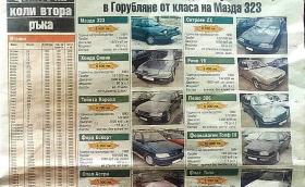Усмивки от старите ленти: какво се продава в Golf класа в България през 2001 г. и колко струва?