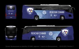 Левски с нов автобус и логистичен партньор