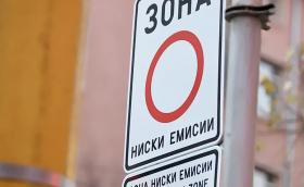 И Пловдив въведе нискоемисионна зона