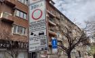 Нискоемисионната зона в София може да работи през цялата година