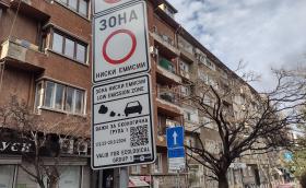 Нискоемисионната зона в София може да работи през цялата година
