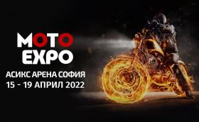 Мото Експо 2022 ще се проведе между 15 и 19 април!