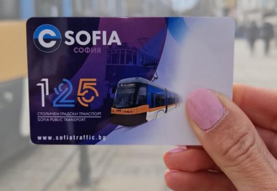София отбелязва 125 години градски транспорт с лимитирана серия карти