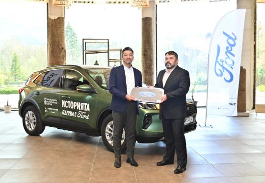 Националният исторически музей получи чисто нов Ford Kuga