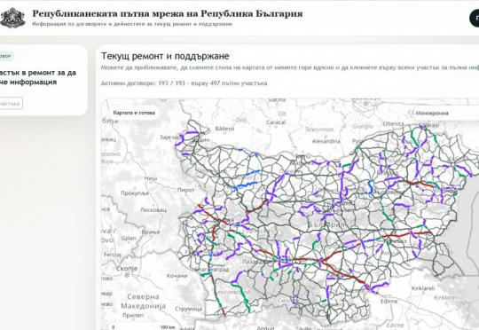 Пътната агенция направи всички договори за ремонт и поддръжка публично достъпни