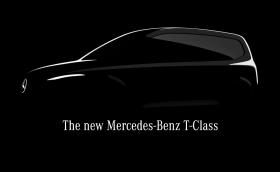 Mercedes готви нов модел: T-класа