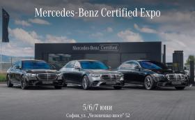 Първо по рода си изложение за употребявани автомобили Mercedes в София този уикенд
