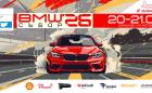 Задава се BMW Събор 2026 с награда автомобил!
