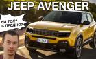 Ново видео! Карахме първия електрически Jeep в историята