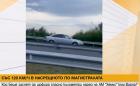 Смешна глоба за поредния идиот в насрещното на магистрала (Видео)