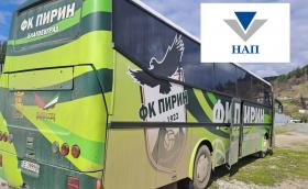 НАП продава конфискувания автобус на ФК „Пирин“