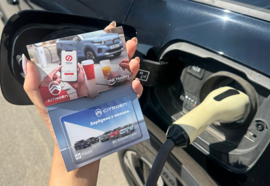Citroen дава ваучер 1000 евро за зареждане с всяка нова електричка