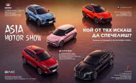 Един от тези пет автомобила ще бъде голямата награда на Asia Motor Show 2026