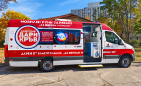 София и Плевен се сдобиха със специализирани мобилни пунктове за кръводаряване