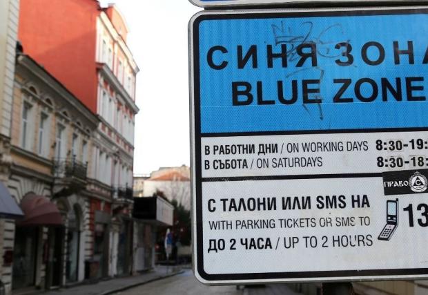 Електромобилите запазиха безплатното паркиране, а зоните поскъпнаха