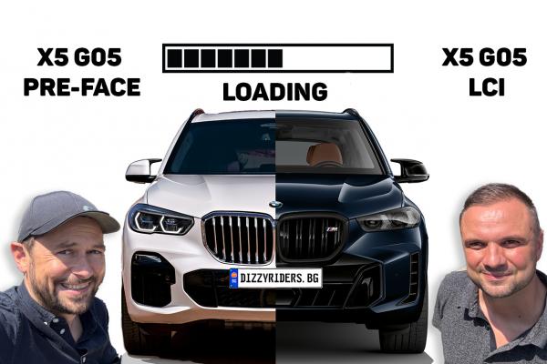 ВИДЕО: Как едно BMW X5 преди фейслифта става LCI модел?