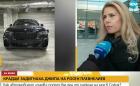 Гепиха личното BMW X5 на експрезидента на България