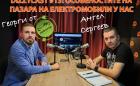 DIZZYCAST 13: Какви са особеностите на родния пазар за употребявани електромобили?