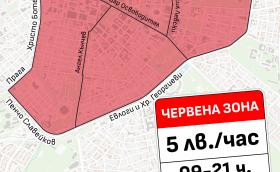 Ето ги точните граници на бъдещата червена зона