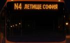 Нощният транспорт до летище “Васил Левски” тръгна