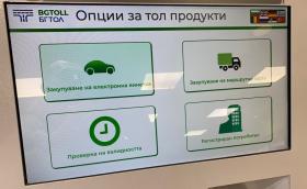 Въвеждат еднодневна винетка