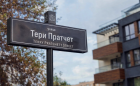 В София ще има улица “Тери Пратчет”