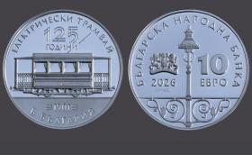 Eто я първата колекционерска евро монета: със 125-годишен трамвай