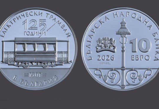 Eто я първата колекционерска евро монета: със 125-годишен трамвай