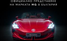 Легендарна британска марка стъпва на българския пазар