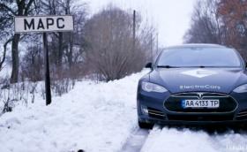 Model S кацна на Марс. Мъск се кефи на снимката