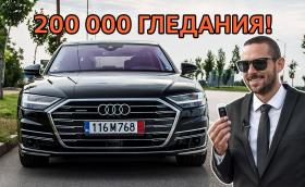 Видеото ни за Audi A8 регистрира 200 000 гледания! Благодарим ви!