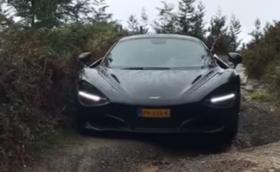 McLaren 720S не става за офроуд