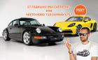 Porsche 964 на 27 години на цената на чисто ново 718 Cayman GTS. Кое бихте избрали?