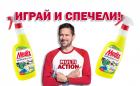 Участвай в новата ни игра с Medix Multi Action и спечели ЯКИ НАГРАДИ!