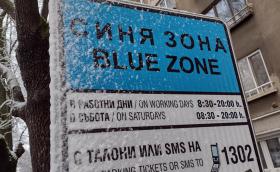 София: По-голяма площ и ново работно време за синя зона от 1 декември!