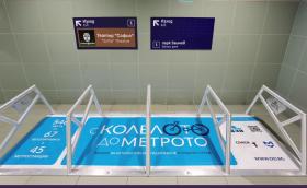 Всяка метростанция в София вече има паркинг за колела