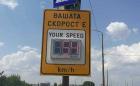 Засякоха 7000 нарушения на столичния бул. “Черни връх” само за четири дни!