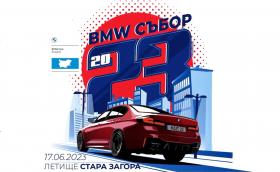 BMW Събор 2023 е на 17 юни в Стара Загора!