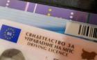 Отпада смяната на книжка при смяната на адреса