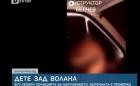 Пак абсурд: Дете кара бус в Габрово, възрастен го учи!